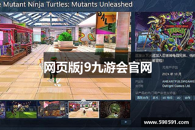 网页版j9九游会官网